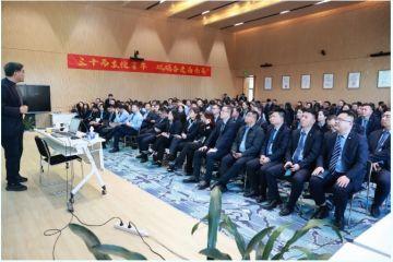 傅成玉講座順利舉行，思想盛宴啟迪企業(yè)智慧